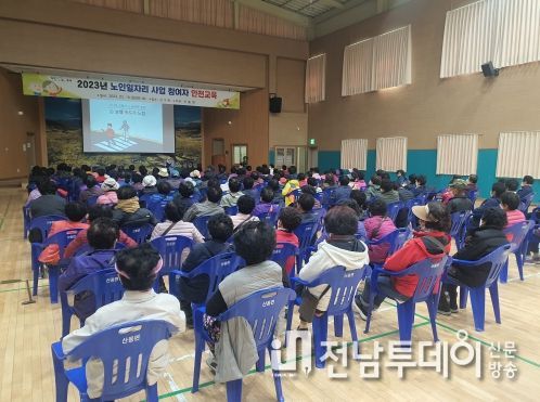 구례군, 2023년 노인 일자리 사업 안전교육 시행