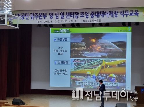 구례군 “중대재해 예방”공직자 직무교육추진