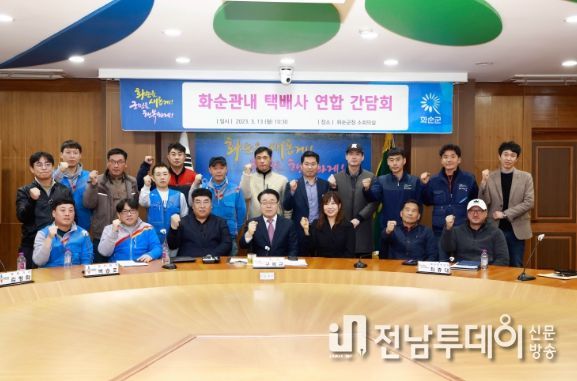 간담회를 마친 구복규 군수와 관내 택배사 관계자들이 기념 촬영을 하고 있다.