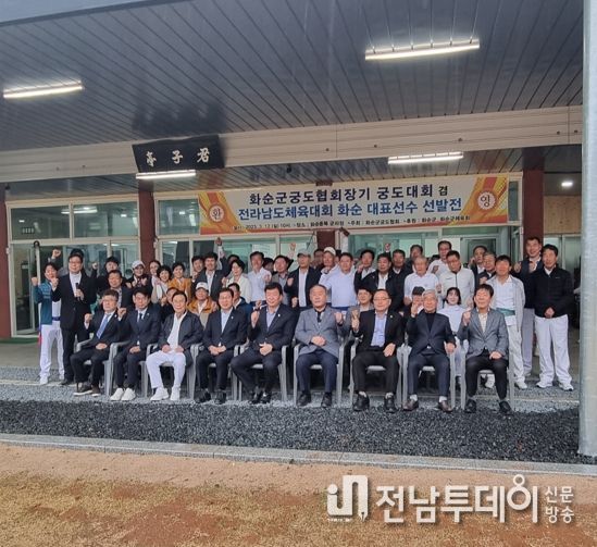 12일 동복면 군자정에서 화순군궁도협회장기 궁도대회 겸 전남체전 화순대표 선발전을 개최했다.