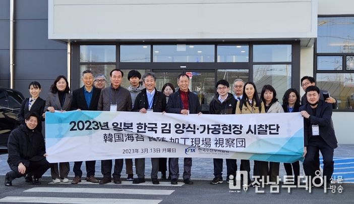 일본 김관련 5개 단체, 목포 김 가공공장 방문