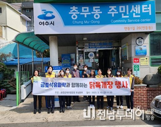 여수시 충무동은 지난 10일 주민센터에서 관내 어르신 100여명을 모시고 사랑의 국밥 나눔 행사를 가졌다.