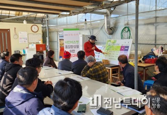 13일 실시된 샤인머스켓 교육 모습