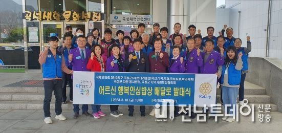 곡성군, ‘어르신 행복안심밥상 배달로’발대식 개최