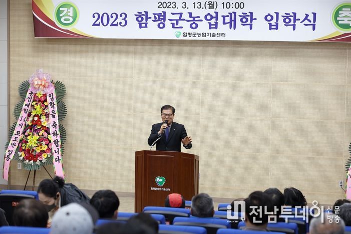 농업기술센터 플라워푸드 교육관에서 열린 제15기 함평군 농업대학 입학식에서 이상익 군수가 인사말을 하는 모습