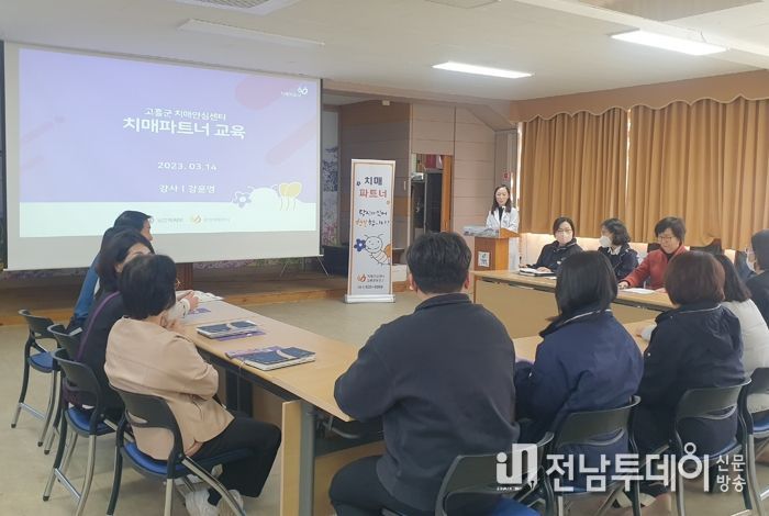 고흥군, 함께 만드는 치매안심마을 운영위원회 회의 개최