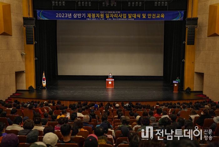 목포시, 2023년 상반기 재정지원 일자리사업 발대식 및 안전교육 실시