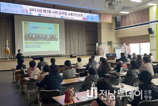 광산구 2023년 제1회 시민‧공직자 교통안전교육 사진