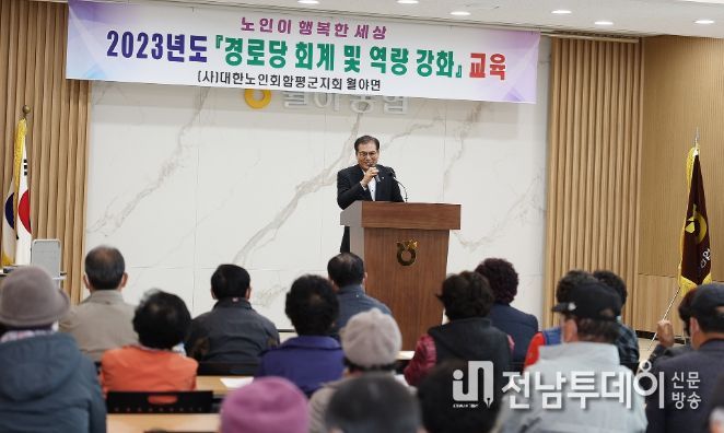 이상익 함평군수가 경로당 임원교육에서 축사를 하는 모습