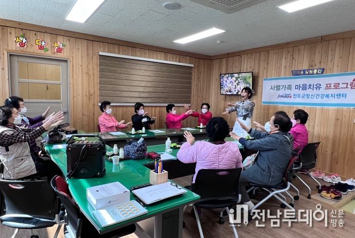 진도군, 사별가족 마음치유 프로그램 운영