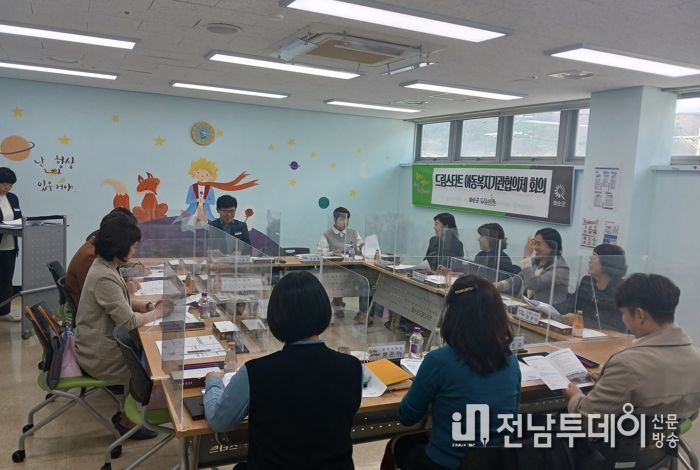 2023년 제1차 드림스타트 아동복지기관협의체 회의 장면