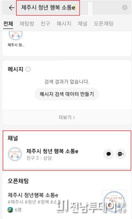 접속방법 및 오픈 채팅방(소통방) 참여방법