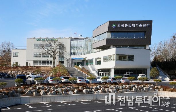 보성군농업기술센터