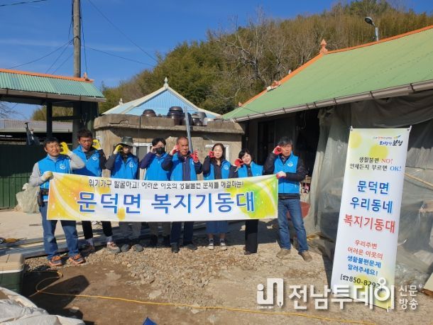 보성군, 문덕면 우리동네 복지기동대 해결사 역할 ‘톡톡’