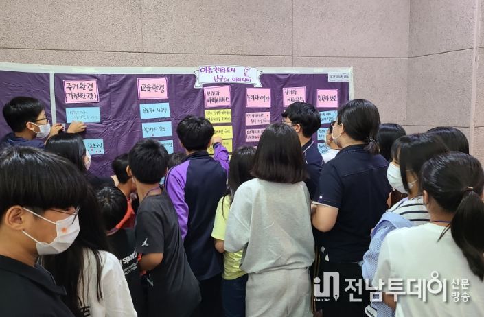 아동 목소리 반영