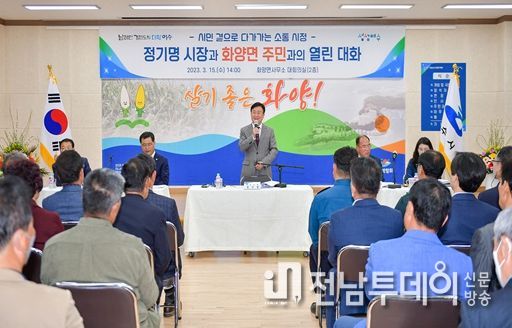 정기명 여수시장이 15일 오후 화양면에서 첫 ‘시민과의 열린 대화’를 가졌다.