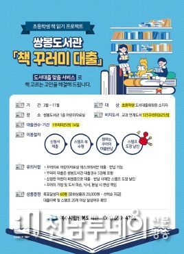여수시가 초등학생 책 읽기를 위한 ‘책 꾸러미 대출’을 시행한다.