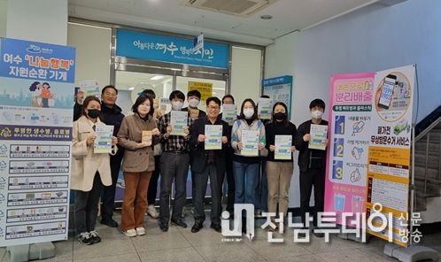 여수시가 ‘폐가전제품 무상방문 수거 서비스’ 홍보하고 있다.