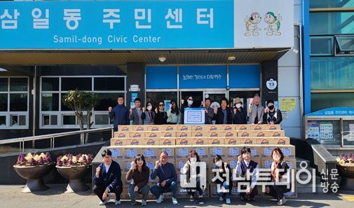 여수시 삼일동 주민센터는 지난 15일 코리아월드써비스㈜가 삼일동에 500만 원 상당의 라면 200박스를 기부했다고 밝혔다.