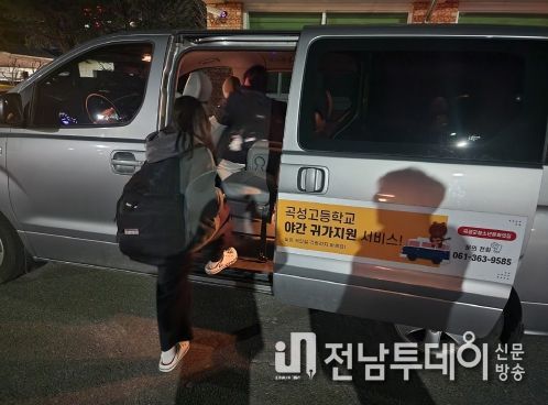 곡성군미래교육재단, 고교생의 안전한 귀가 지원에 시동