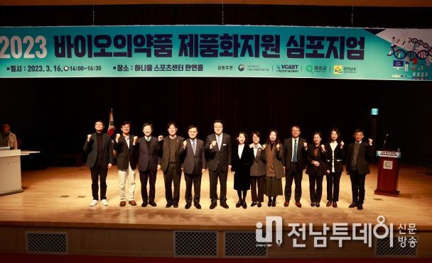 화순군은 식약처와 전라남도와 함께 식약처의 의약품 규제정보를 공유하고 신속한 제품화를 지원하기 위해 심포지엄을 추진했다. 사진은 심포지엄 주요 참석자와 함께 찍은 단체 기념사진.