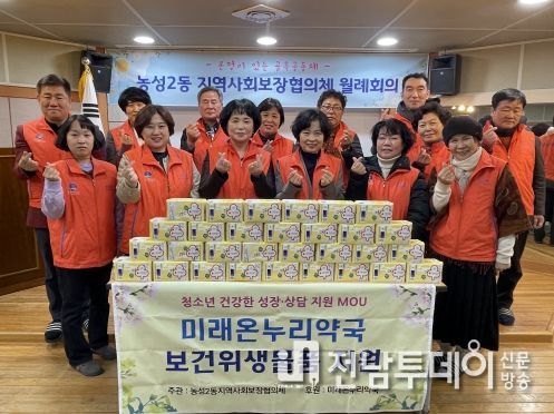 미래온누리약국, 광주 서구 농성2동 취약계층 청소년에‘보건위생용품’전달