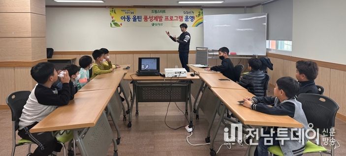 ‘올틴 품성계발’ 프로그램 운영 모습