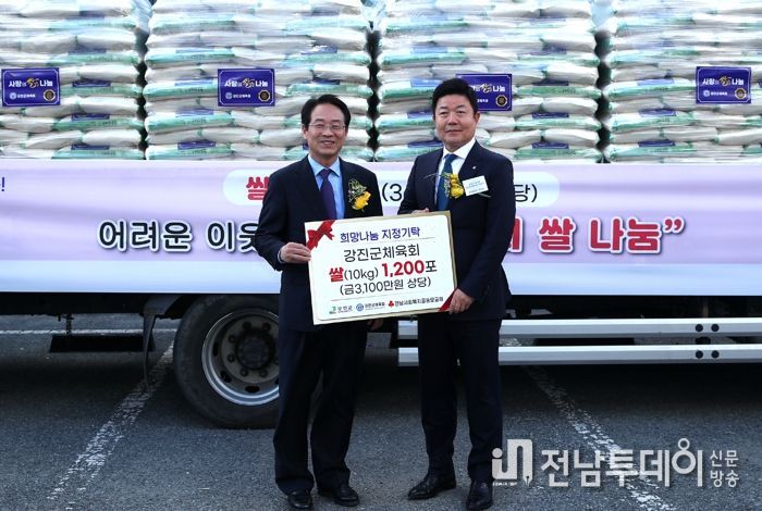 이병돈 강진군체육회장이 쌀(10kg) 1,200포를 전달하고 있다.