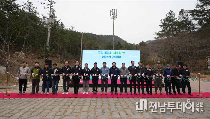 무안 물맞이 치유의 숲, 정식 운영 시작