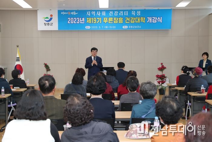 장흥군, ‘100세 건강시대’ 맞춤형 보건의료 사업 추진