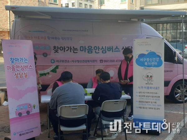 광주광역시 서구 지역민을 위한 마음안심버스 운영