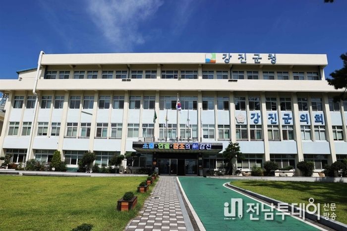 강진군청