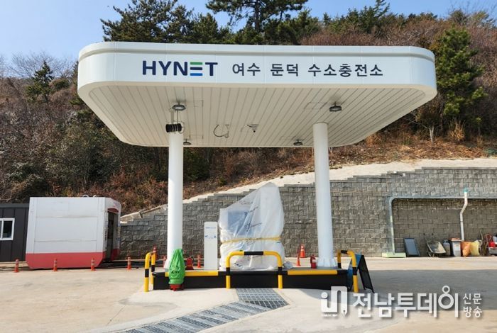 여수시 중흥동 1호 수소충전소에 이어 2호 ‘하이넷 여수 둔덕 수소충전소’가 22일부터 본격 운영된다.