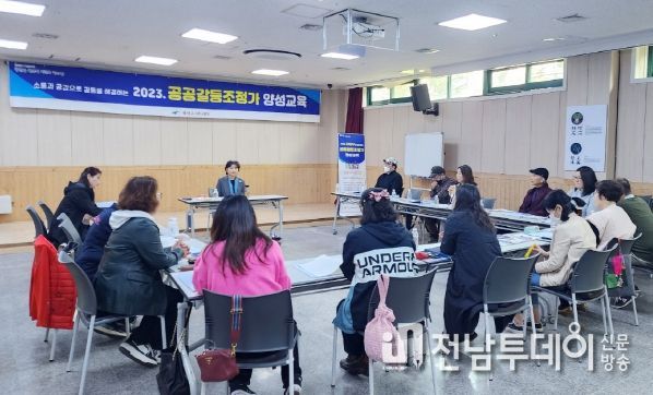 21일 첫 광산구 공공갈등조정가 양성교육 사진