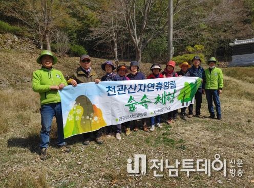 장흥군 “얼레지꽃 피는 천관산서 숲체험해요”