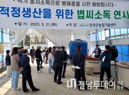 장성군, ‘병해충 예방 첫걸음’ 벼 종자 소독 연시회