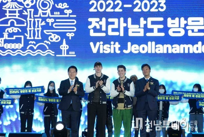 전남 방문의해 서울페스티벌- 관광홍보단 출정식