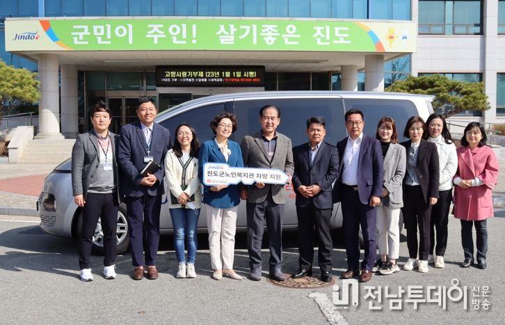 진도군, 사회복지시설에 승합차 전달