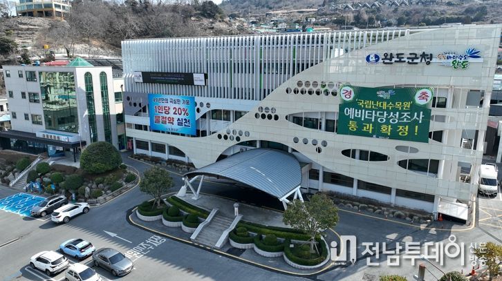 완도군청