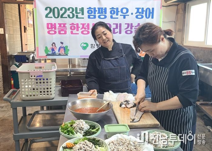 월야88장어 현장 강습회