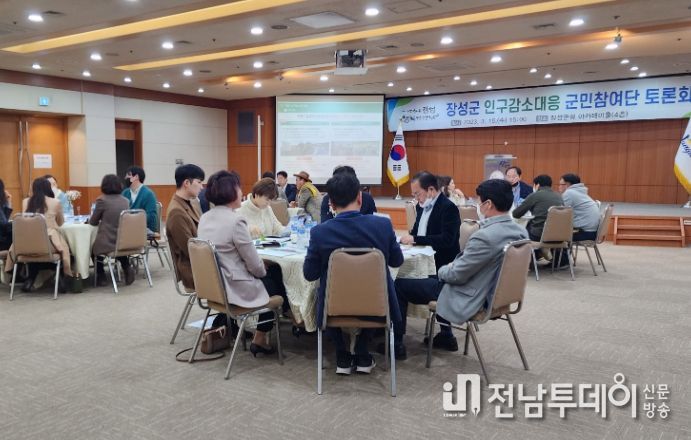 장성군, 인구감소 대응 위해 '군민과 소통'