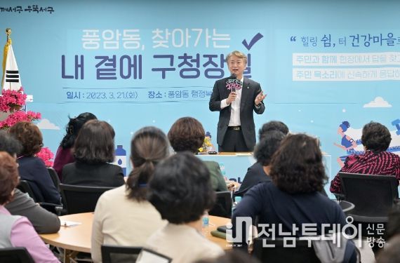 풍암동 내곁에 구청장실