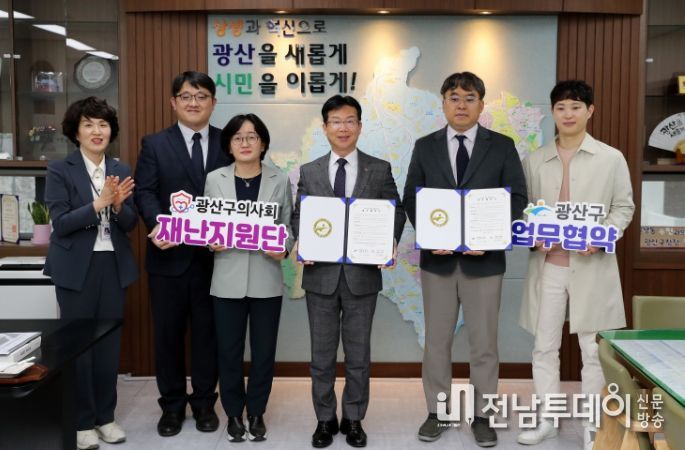 광산구-광산구의사회 지역의료체계 강화 업무협약식