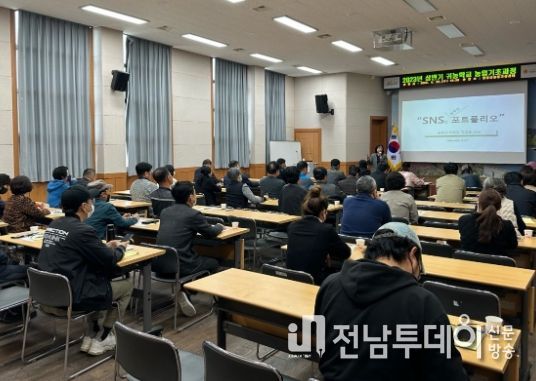 장성군, 귀농학교 농업기초과정 개강