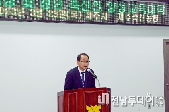 강병삼 제주시장, 전문 축산인 양성교육 입학식 참석