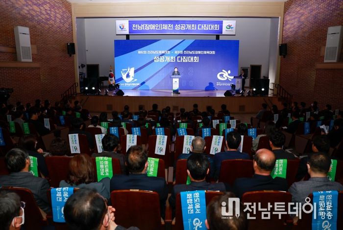 완도군, 전남 체전·장애인체전 성공 개최 다짐 대회 가져