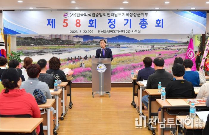 22일, 한국외식업중앙회 장성군지부 정기총회가 장성읍 행정복지센터 2층에서 열렸다.