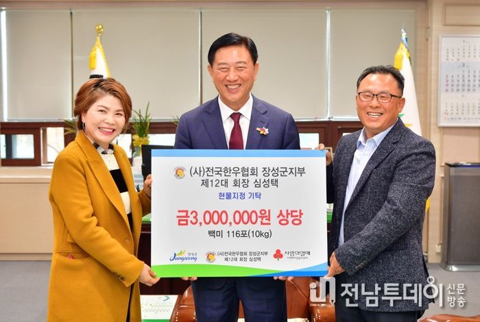 (사)전국한우협회 장성군지부가 24일 쌀 116포를 어려운 이웃을 위해 기탁했다.