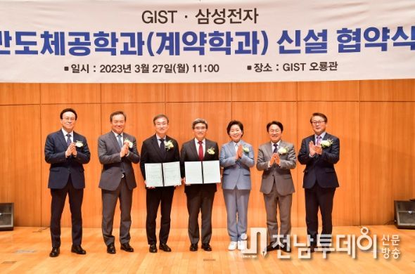 삼성전자 반도체공학 계약학과 신설 협약식