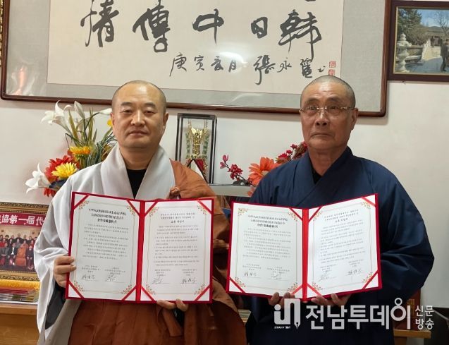 법화원-법화사 교류 의향서 체결